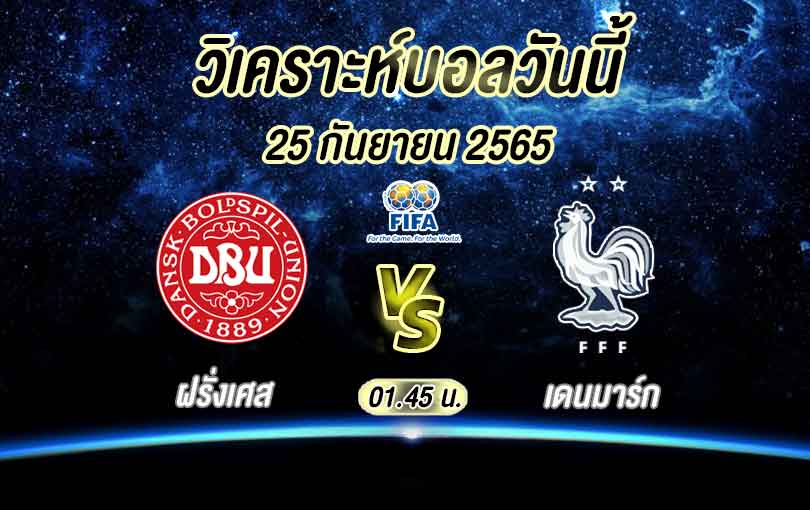 เนเธอร์แลนด์ vs เบลเยียม